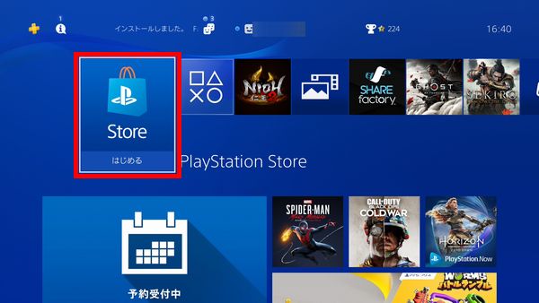 Ps4テーマのダウンロード 変更方法 自作の背景に変える方法も解説 しふぁチャンネルのゲーム実況ブログ