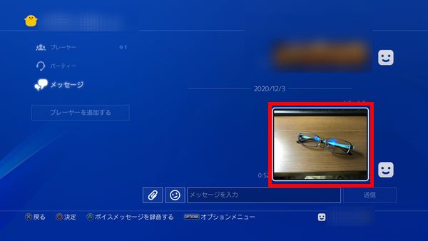 Ps4テーマのダウンロード 変更方法 自作の背景に変える方法も解説 しふぁチャンネルのゲーム実況ブログ