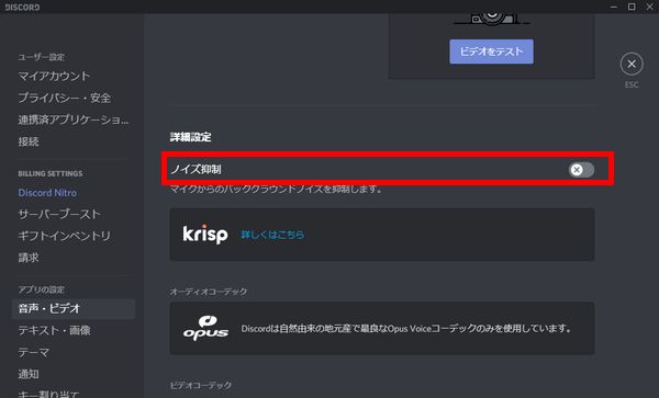 Discordのボイスチャットでvoicemodを使用する設定方法 しふぁチャンネルのゲーム実況ブログ