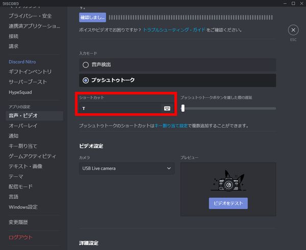 Discordのマイクとヘッドホンの設定方法 声が途切れる時の対処法も しふぁチャンネルのゲーム実況ブログ