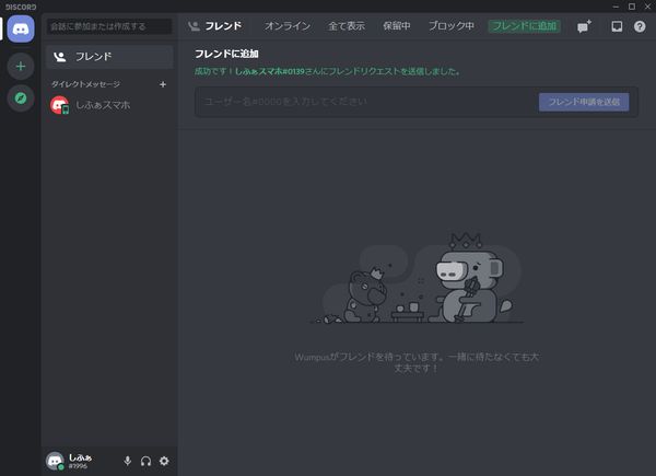 Discordのアイコン表示をobsに映して誰が話してるかわかりやすくする方法 しふぁチャンネルのゲーム実況ブログ