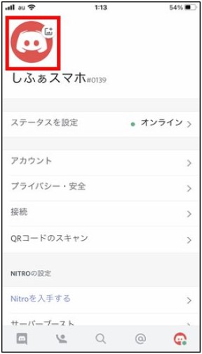 Discordのアイコン画像を変更する方法 できない時の対処法も解説 しふぁチャンネルのゲーム実況ブログ