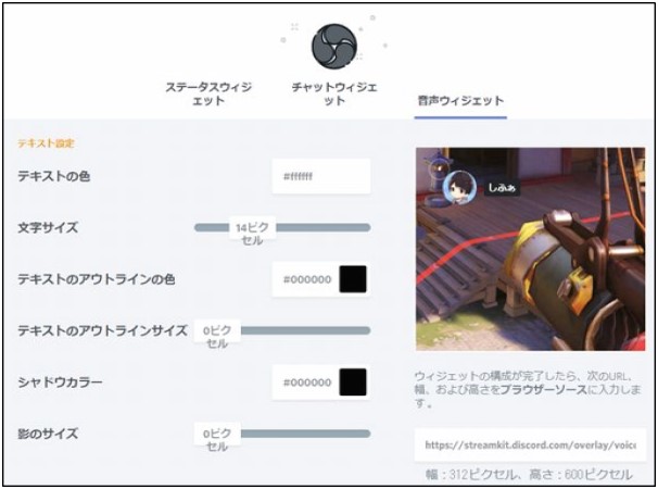 Discordのアイコン表示をobsに映して誰が話してるかわかりやすくする方法 しふぁチャンネルのゲーム実況ブログ