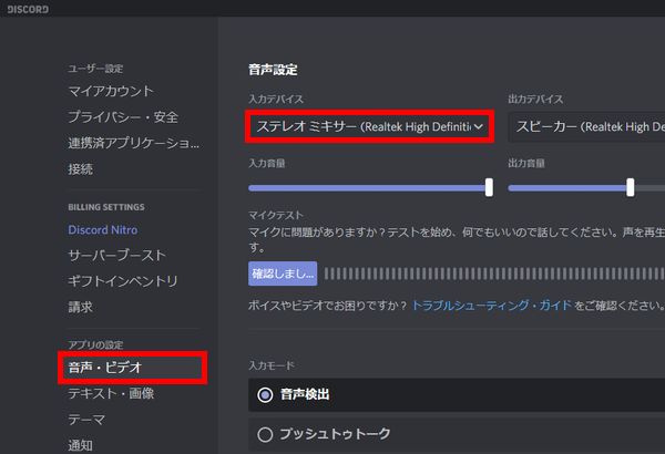 Discordでobsを連携させ画面共有する方法 音が出ない時の対処法も しふぁチャンネルのゲーム実況ブログ