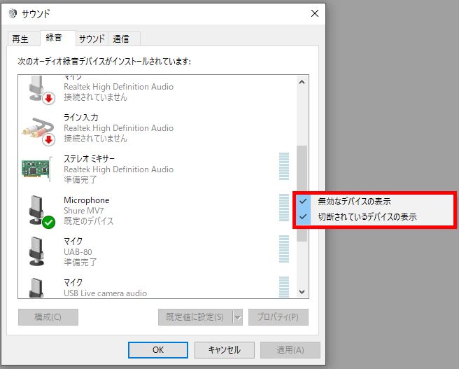 Discordでobsを連携させ画面共有する方法 音が出ない時の対処法も しふぁチャンネルのゲーム実況ブログ