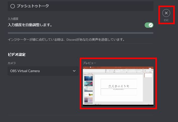 コード Obs ディス 【OBS Studio】DiscordのオーバーレイにカスタムCSSを実装する【Among