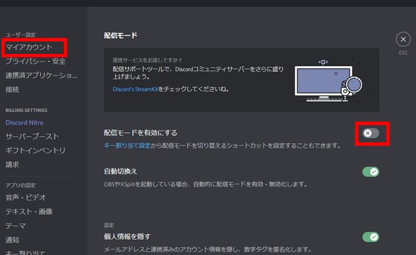 Discordのアイコン画像を変更する方法 できない時の対処法も解説 しふぁチャンネルのゲーム実況ブログ