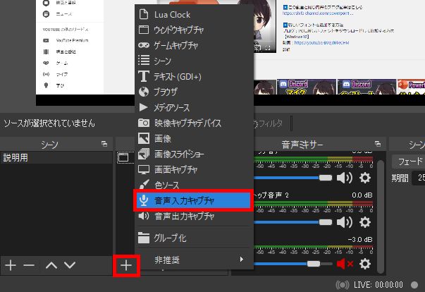 Discordでobsを連携させ画面共有する方法 音が出ない時の対処法も しふぁチャンネルのゲーム実況ブログ