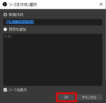 Discordでobsを連携させ画面共有する方法 音が出ない時の対処法も