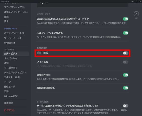 Discordのマイクとヘッドホンの設定方法 声が途切れる時の対処法も しふぁチャンネルのゲーム実況ブログ