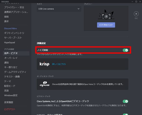 Discordのマイクとヘッドホンの設定方法 声が途切れる時の対処法も しふぁチャンネルのゲーム実況ブログ