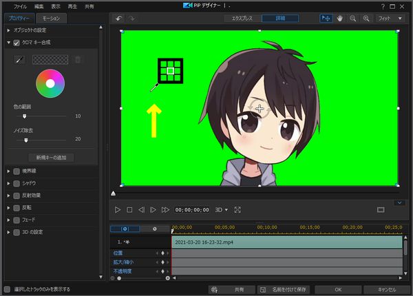 Powerdirectorのクロマキー合成で動画や画像を透過させる方法 しふぁチャンネルのゲーム実況ブログ