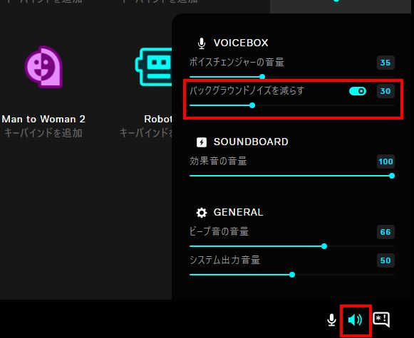 テレワーク時のマイクのノイズキャンセリングしたいならvoicemod使ってみませんか