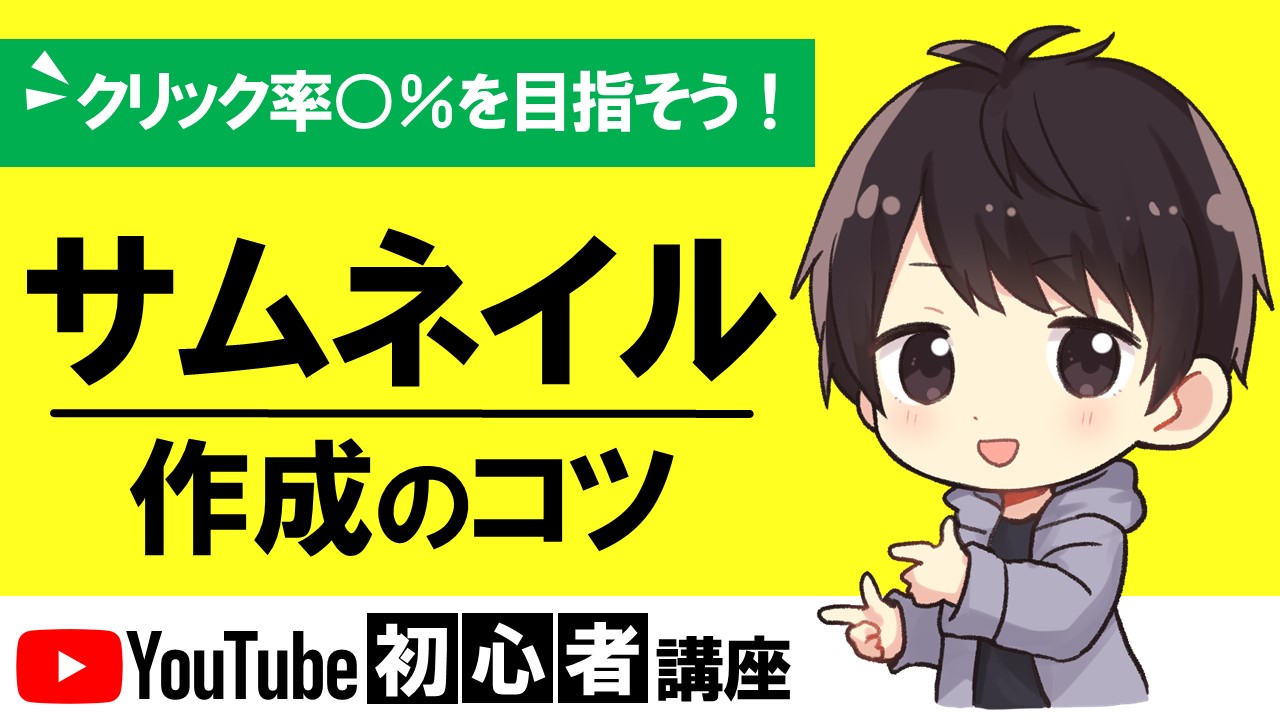 Youtubeサムネイルの作り方でしふぁ流のコツを6つ紹介 クリック率 を目指そう しふぁチャンネルのゲーム実況ブログ