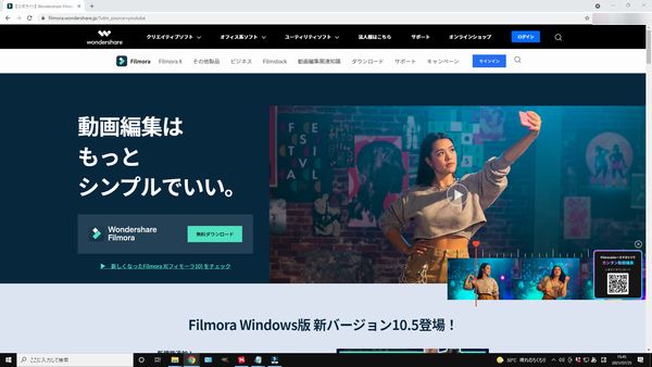 Filmoraの無料版と有料版の違いは ダウンロード方法や購入方法も解説 しふぁチャンネルのゲーム実況ブログ