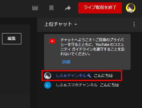 Youtubeのモデレーターとは 実際の役割や設定方法を徹底解説 しふぁチャンネルのゲーム実況ブログ