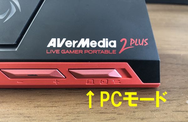 PC/タブレット PC周辺機器 AVerMedia AVT-C878 PLUSのレビューと使い方！OBS設定や単体録画の方法 