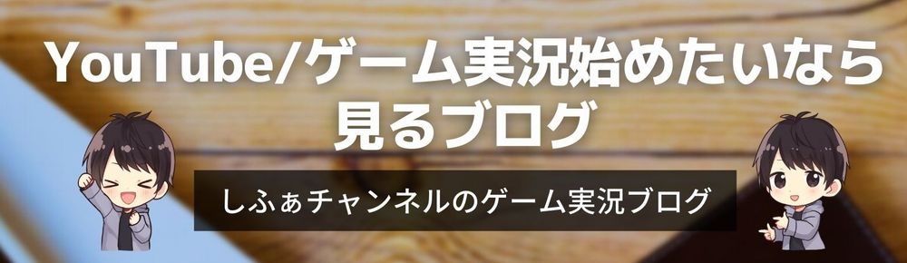 Ps4サブアカウントの作り方 切り替え方法やps Plusについても解説 しふぁチャンネルのゲーム実況ブログ